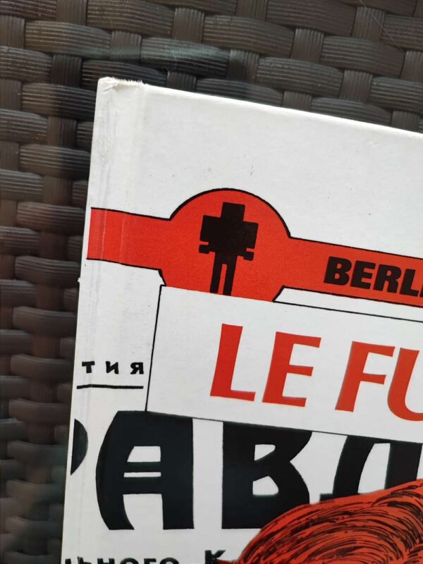 Berlin - T2 - Le funambule - EO